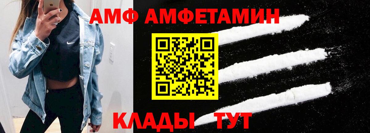 АМФ VHQ  Шумерля 