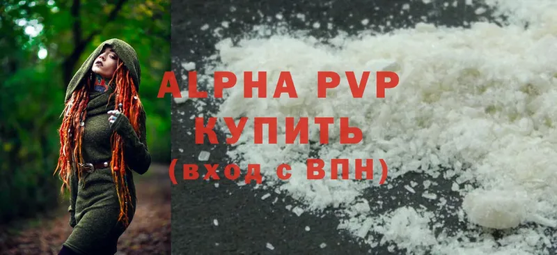 Alpha PVP кристаллы  Шумерля 