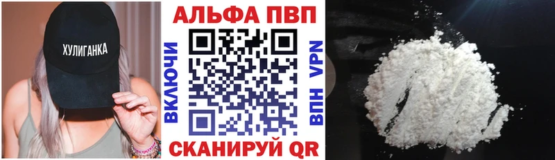 ссылка на мегу ТОР наркота Шумерля Alpha-PVP мука