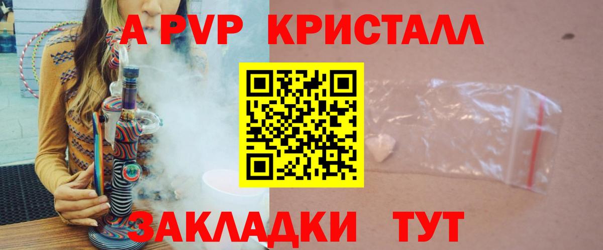 где купить наркоту  Шумерля  A PVP СК  Альфа ПВП крисы CK  Alpha-PVP Соль 