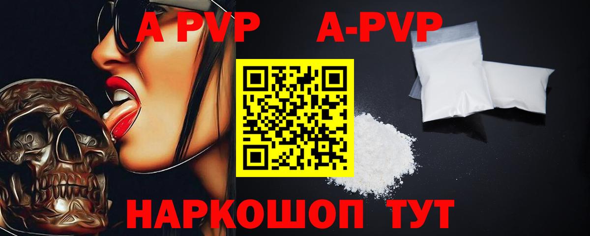 APVP  Alfa_PVP мука  A-PVP мука  Вход с VPN  Шумерля  Альфа ПВП Соль 