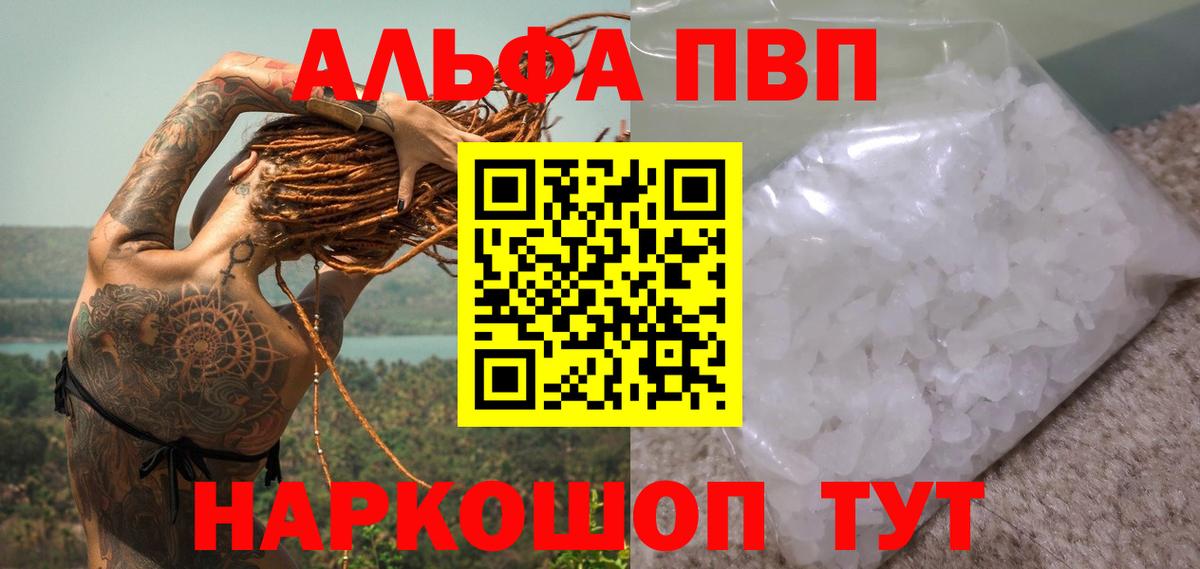 APVP Соль Шумерля