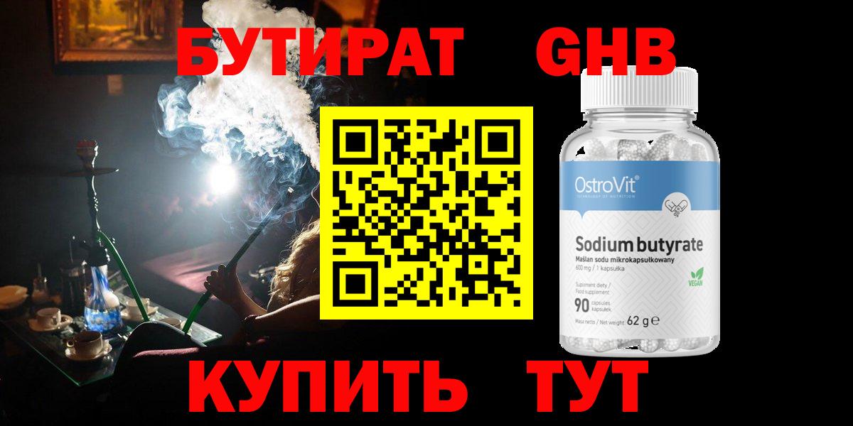 Бутират оксана Шумерля