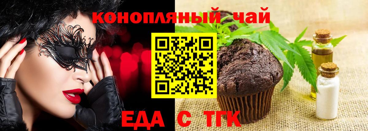 Печенье с ТГК конопля Шумерля