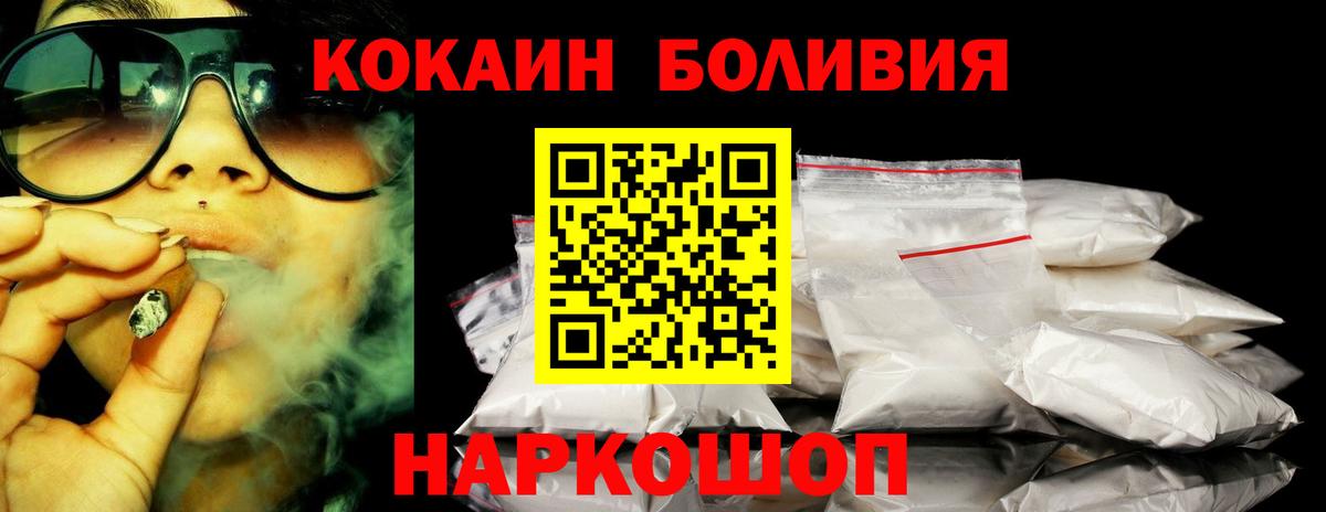 Cocaine Эквадор  Шумерля  КОКАИН Fish Scale 