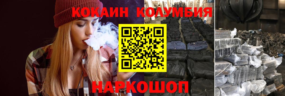 Шумерля  КОКАИН Эквадор  Вход с VPN  Кокаин 97% 