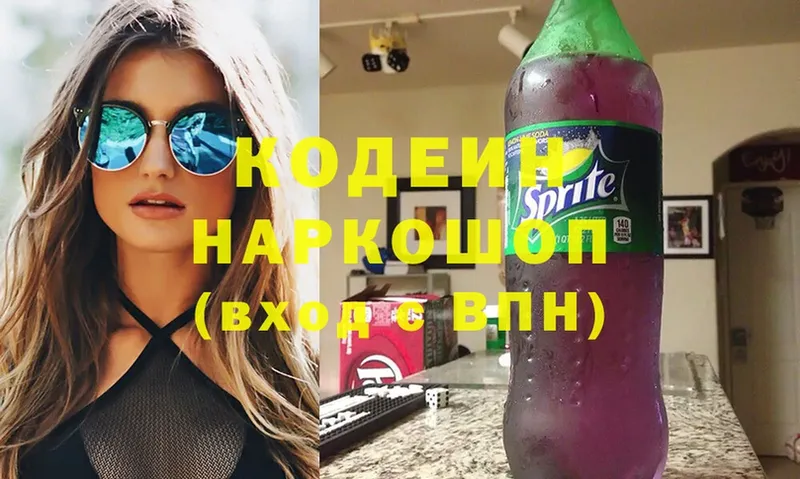 Кодеиновый сироп Lean Purple Drank  omg рабочий сайт  Шумерля 