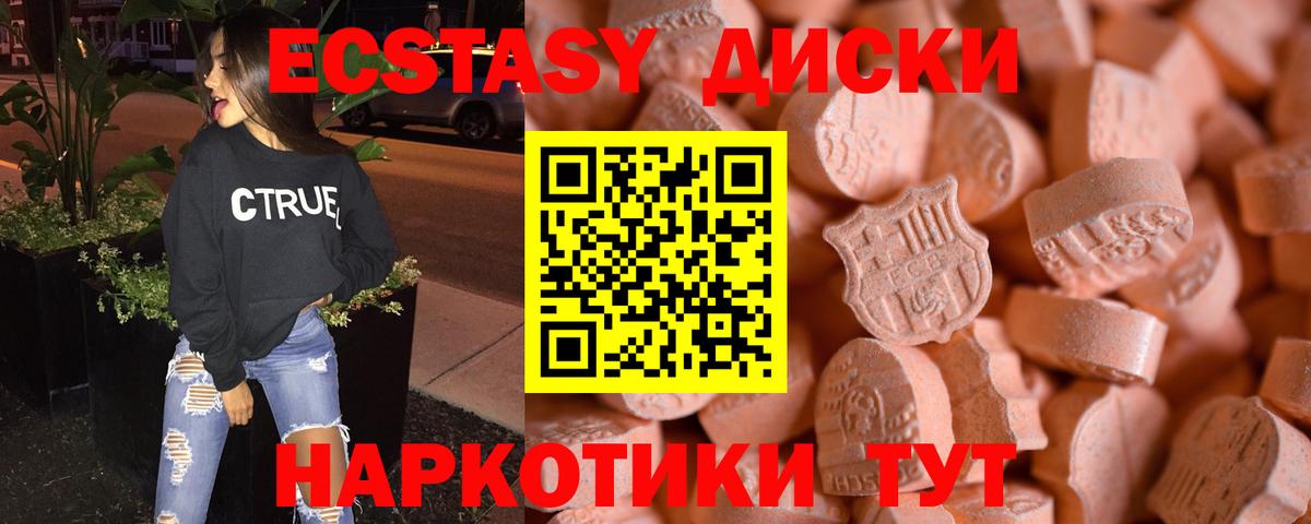 Экстази  Шумерля  Ecstasy ешки  Экстази DUBAI 