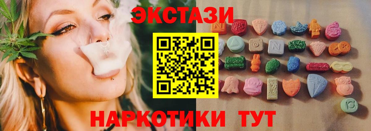 Экстази VHQ  Экстази таблы  как найти закладки  Шумерля  кракен как войти  Ecstasy  Вход с VPN 