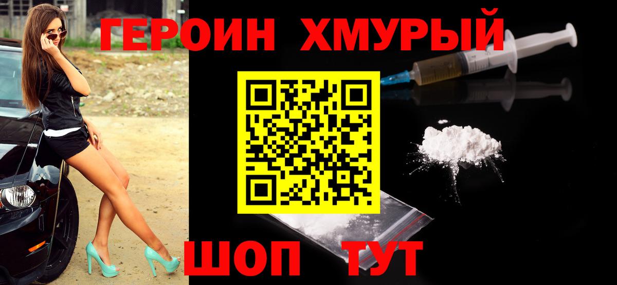 Героин Афган Шумерля