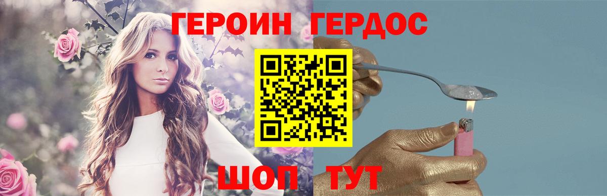 ГЕРОИН афганец  Вход с VPN  Героин  Шумерля 