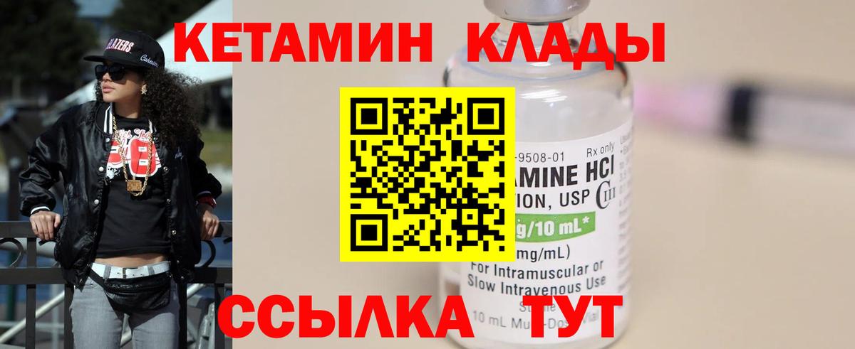 Шумерля  Кетамин VHQ  Вход с VPN  omg зеркало  КЕТАМИН ketamine 