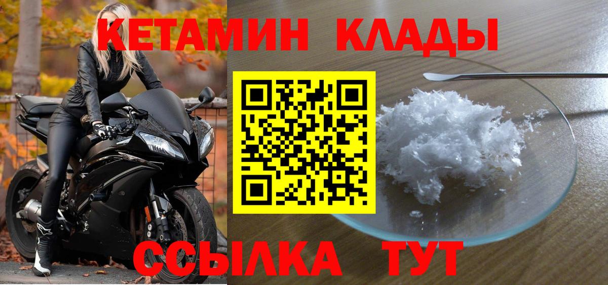 КЕТАМИН VHQ Шумерля