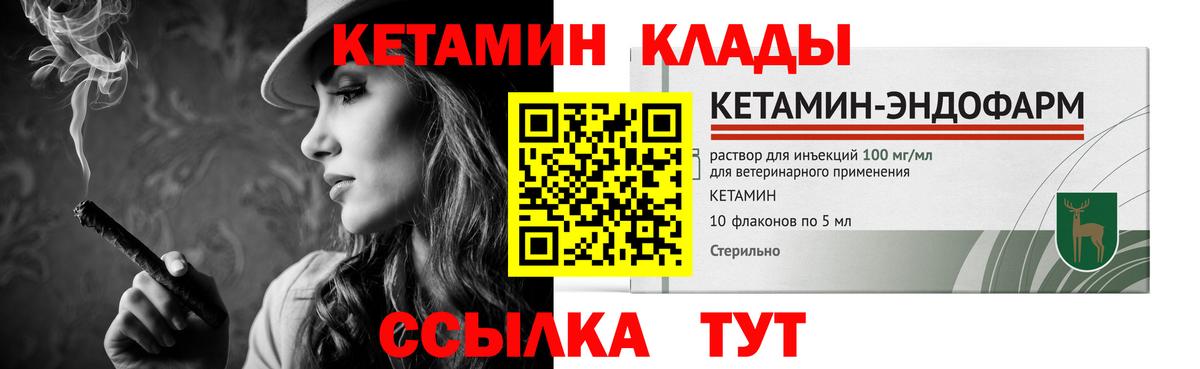 Кетамин VHQ  Кетамин ketamine  Шумерля 