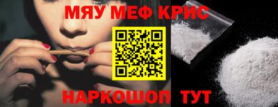 меф VHQ Волжский
