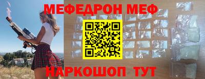 меф VHQ Волжский