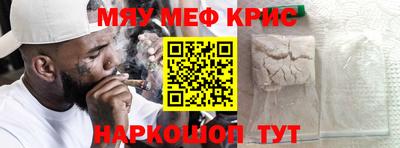 меф VHQ Волжский