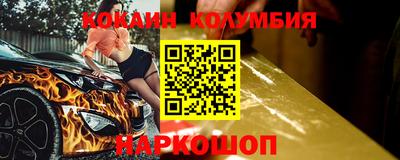 кокаин колумбия Волгодонск