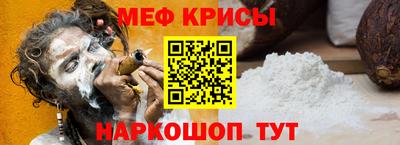 меф VHQ Волжский