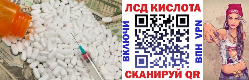 ЛСД экстази кислота  MEGA ссылки  Шумерля 