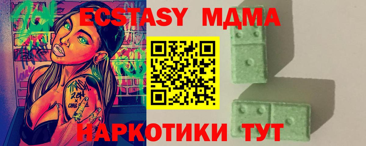 MDMA кристаллы  Вход с VPN  Шумерля 