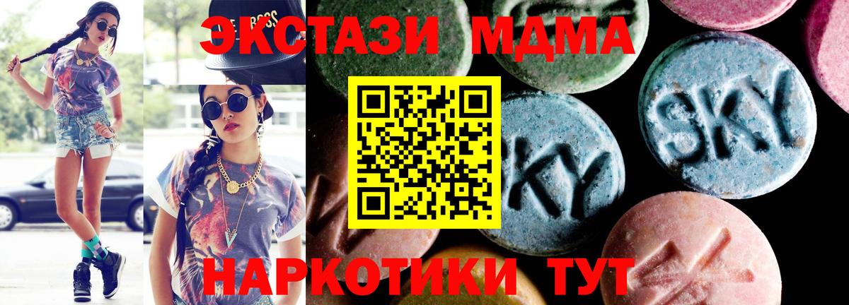 МДМА Molly Шумерля