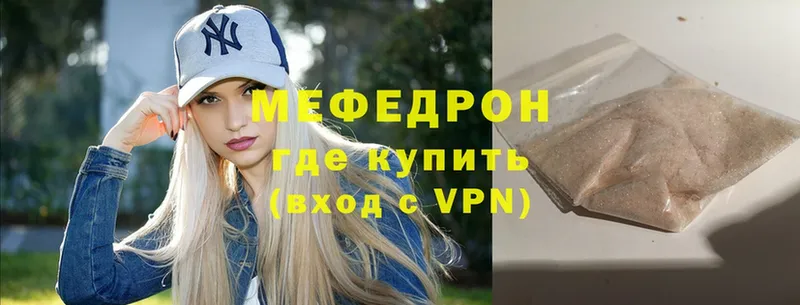 Мефедрон мяу мяу  Шумерля 