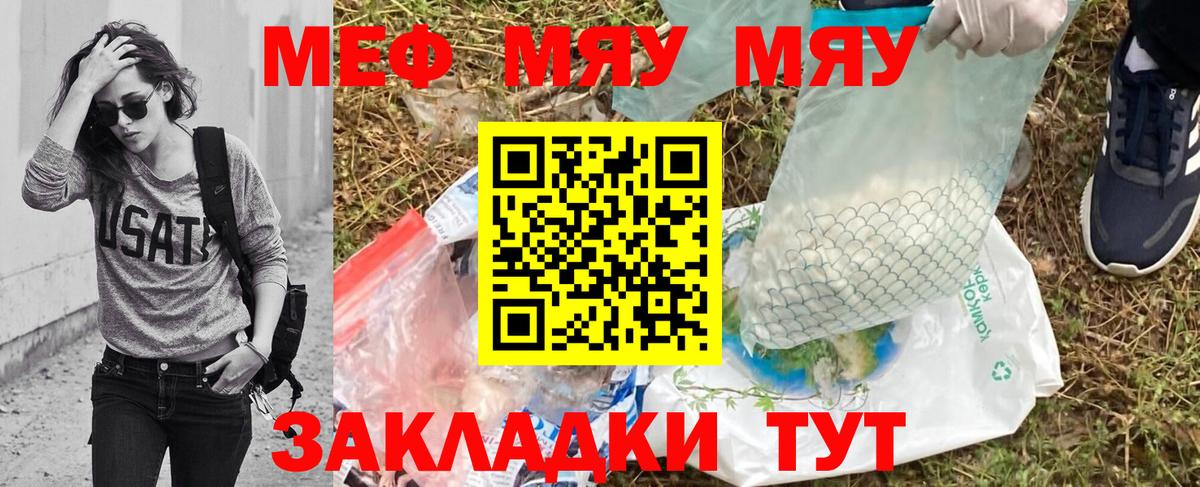 МЕФ мука Шумерля