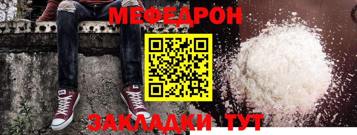 Меф  Мефедрон мяу мяу  Шумерля  МЕФ 4 MMC 