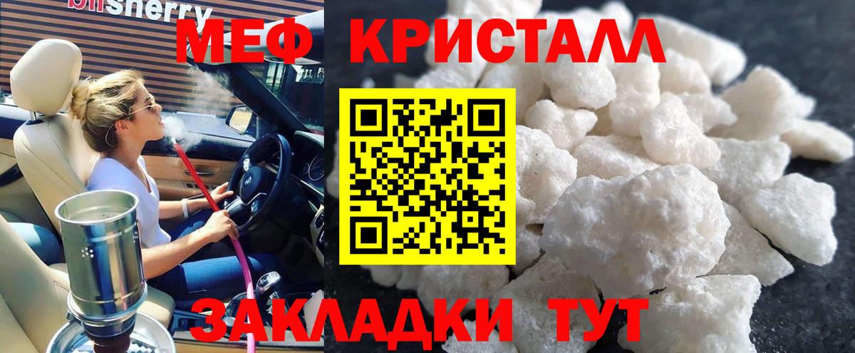 Меф 4 MMC  Вход с VPN  Шумерля  МЯУ-МЯУ мяу мяу 
