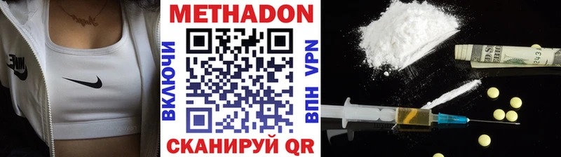 Метадон кристалл  где можно купить   hydra ссылка  Шумерля 