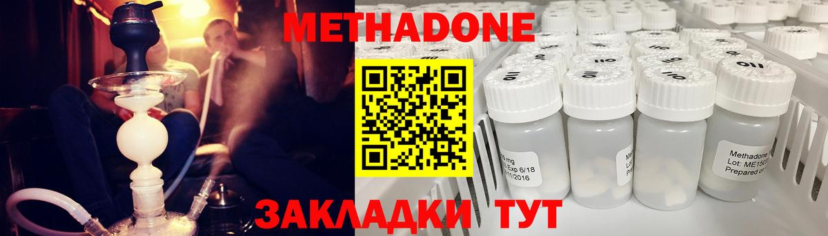 Метадон белоснежный  Шумерля 