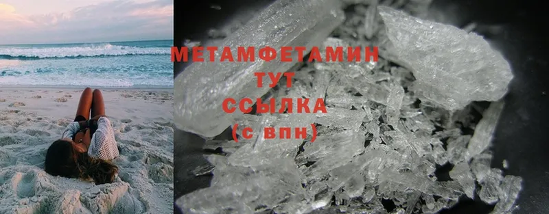 как найти закладки  Шумерля  Первитин Methamphetamine 