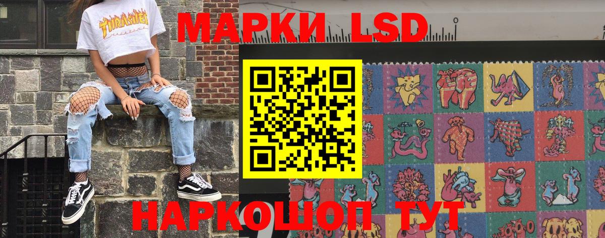 как найти закладки  Наркотические марки 1,8мг  Вход с VPN  Шумерля 