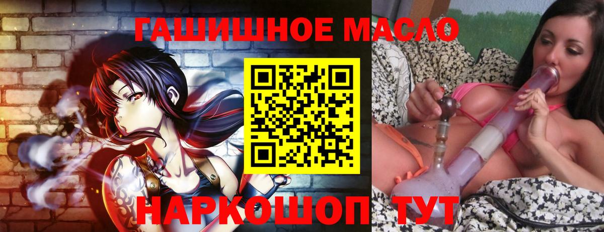 ТГК THC oil Шумерля