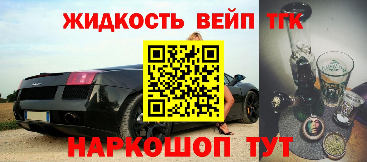 ТГК Wax  ТГК жижа  наркошоп  Шумерля 